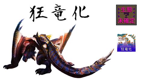 砂龍|魔物獵人 歷代登場魔物圖文小簡介【 獸龍種、牙龍種 篇 】【。